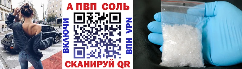даркнет сайт  Бердск  APVP Crystall 