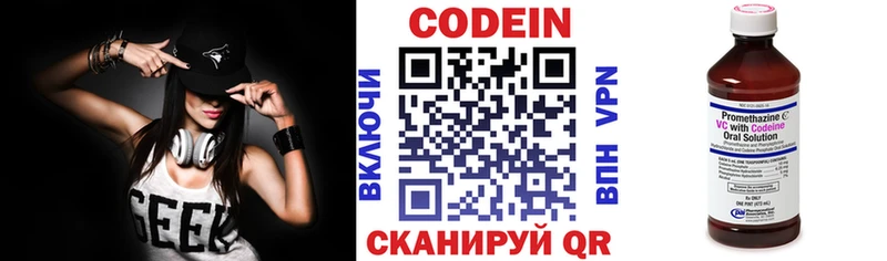 Кодеин напиток Lean (лин)  купить закладку  Бердск 