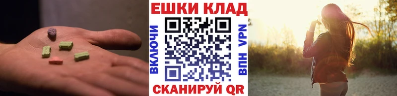 Экстази 250 мг  Бердск 