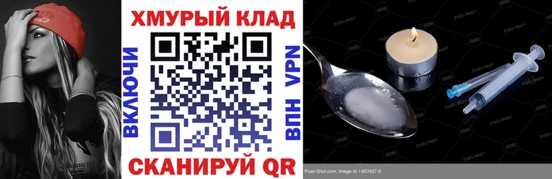 Героин Heroin  Бердск 