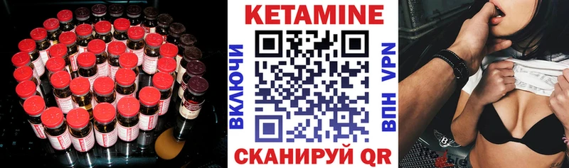Кетамин VHQ  Бердск 